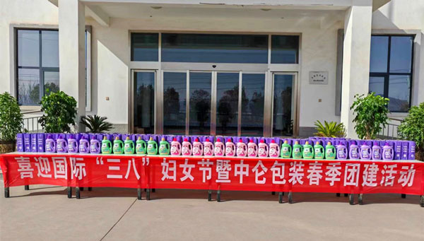 中侖包裝2024年迎“三八”婦女節(jié)暨春季團(tuán)建活動(dòng)圓滿(mǎn)舉行